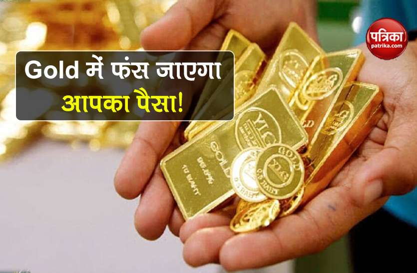 Be careful before buying gold! Your money can be trapped, know important things 1