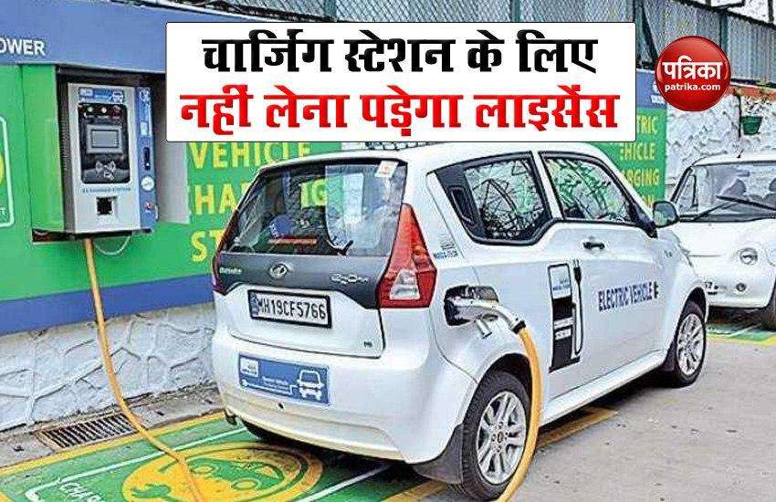 No license will be required to open charging station like petrol pump, government has made special plan 1
