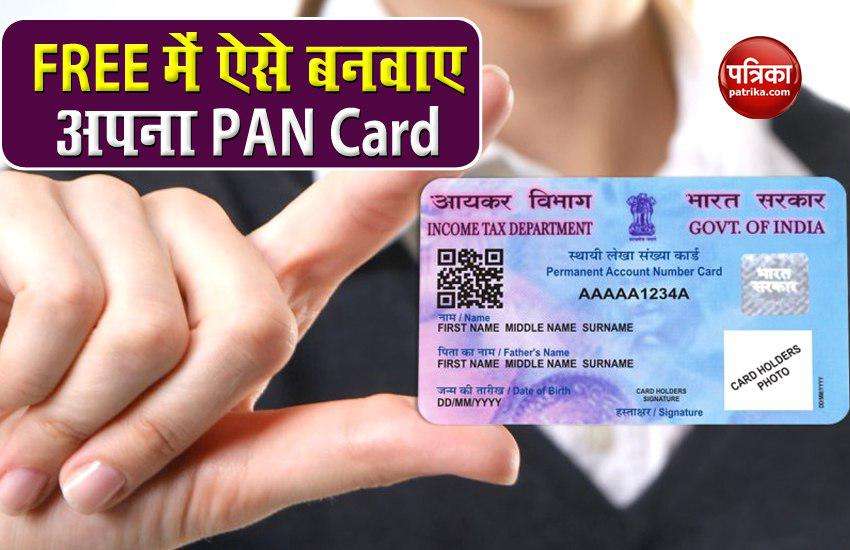 How to get your PAN card made for free, this is a 10-minute process 1