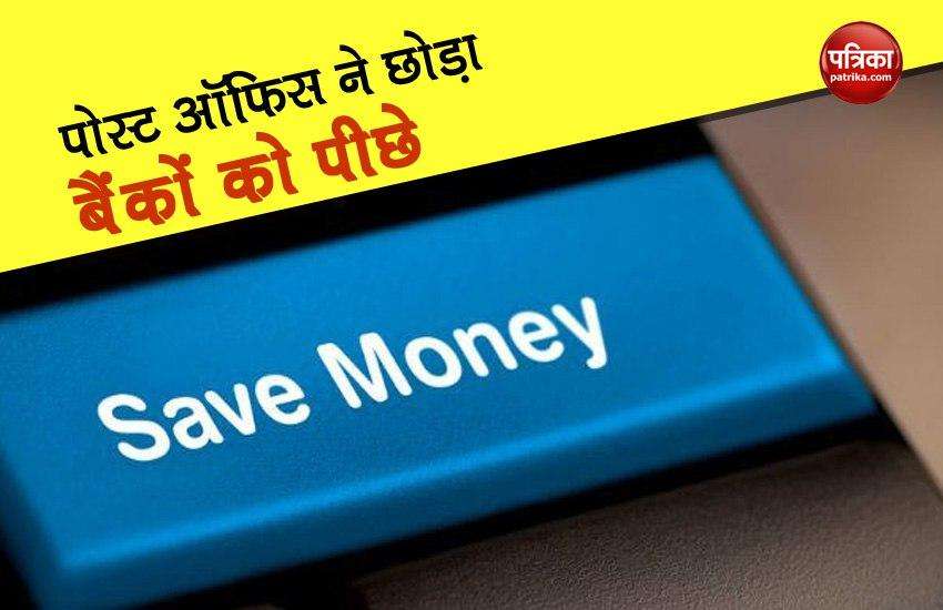 Know how much money is being earned in small saving scheme of post office as compared to banks? 1