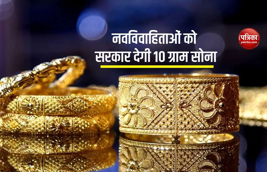 Arundhati Gold Scheme: Government will give 10 grams of gold in gifts on daughter's wedding, know how to take benefits 1