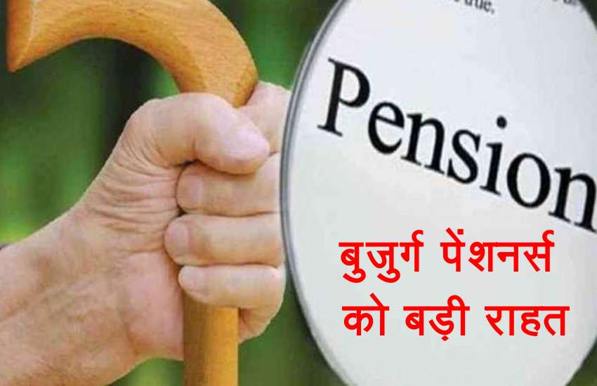 EPFO has extended the time limit for submission of life certificate, 35 lakh pensioners will benefit 1