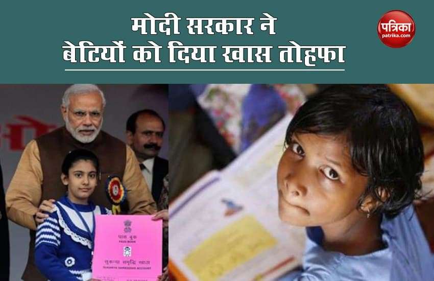 Modi government gave precious gifts to daughters, secure future by opening this account! 1