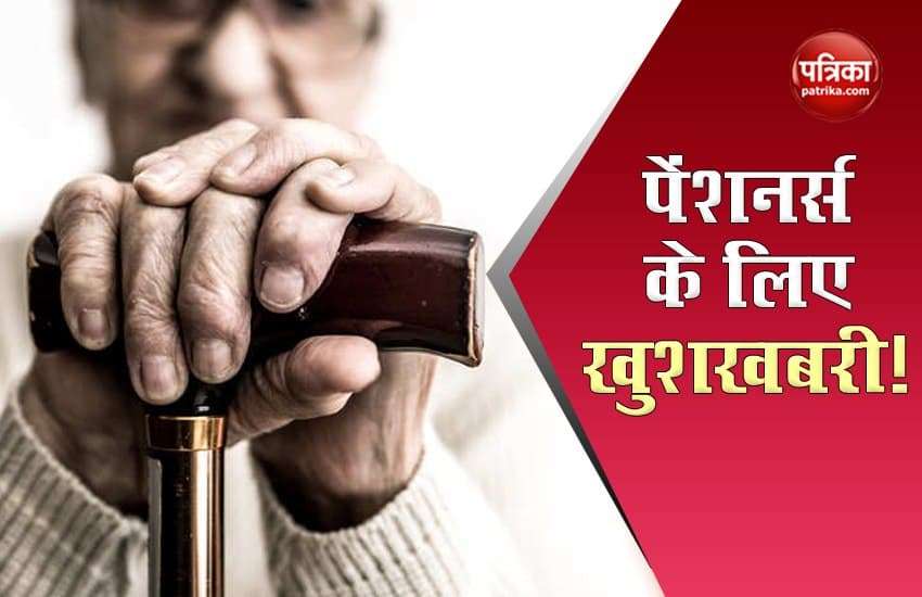 Pensioners can get good news before Diwali! Expected to double pension 1