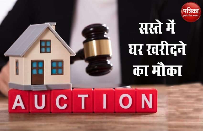 Property Auction: PNB will now sell cheap houses after SBI, to be auctioned on January 8 1