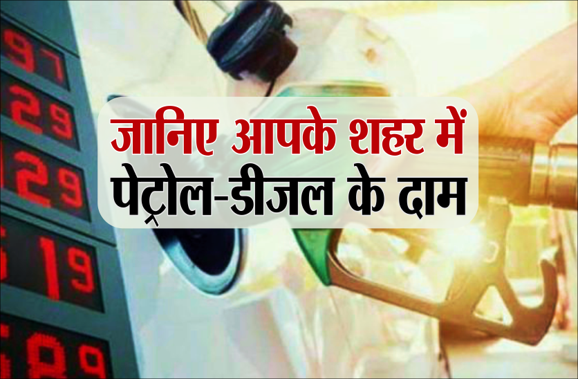 Petrol Diesel Price Today: Crude Oil Declines in Overseas Markets, No Change Here for 9 Days 1