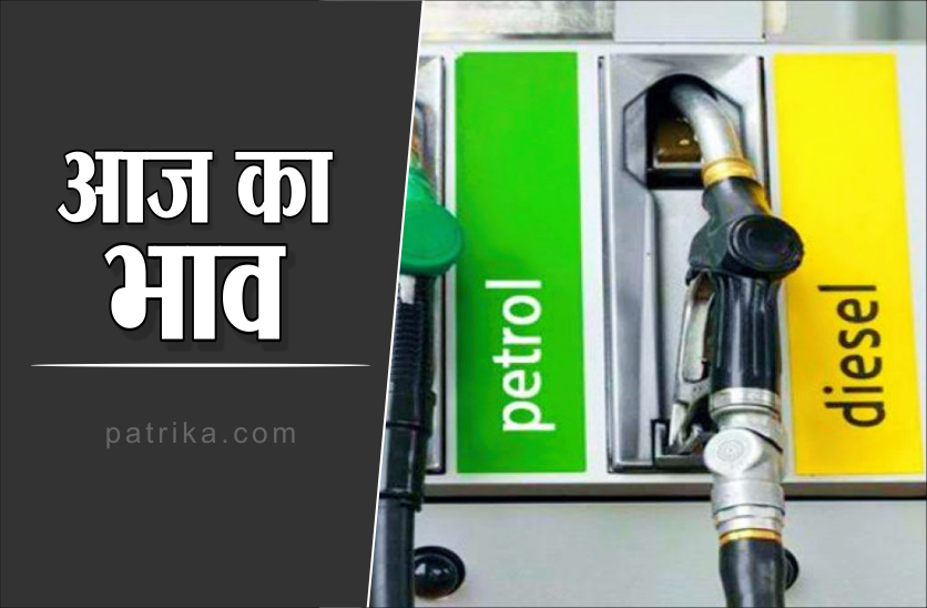 Petrol Diesel Price Today: Crude oil price on fire in international market, no change in 14th day in India 1