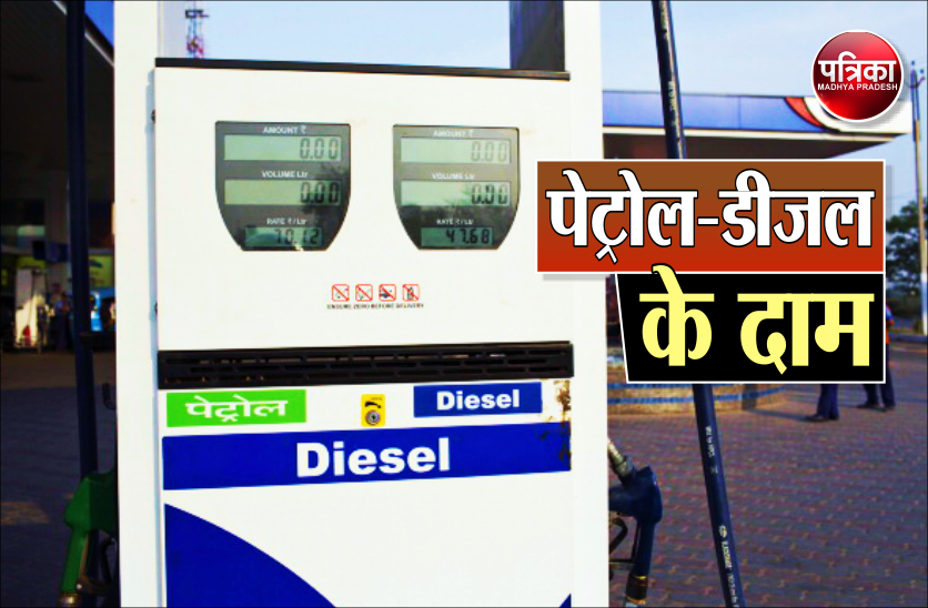Petrol Diesel Price Today: Petrol and Diesel Price Rs 1 in Four Days; Know Today's Price 1