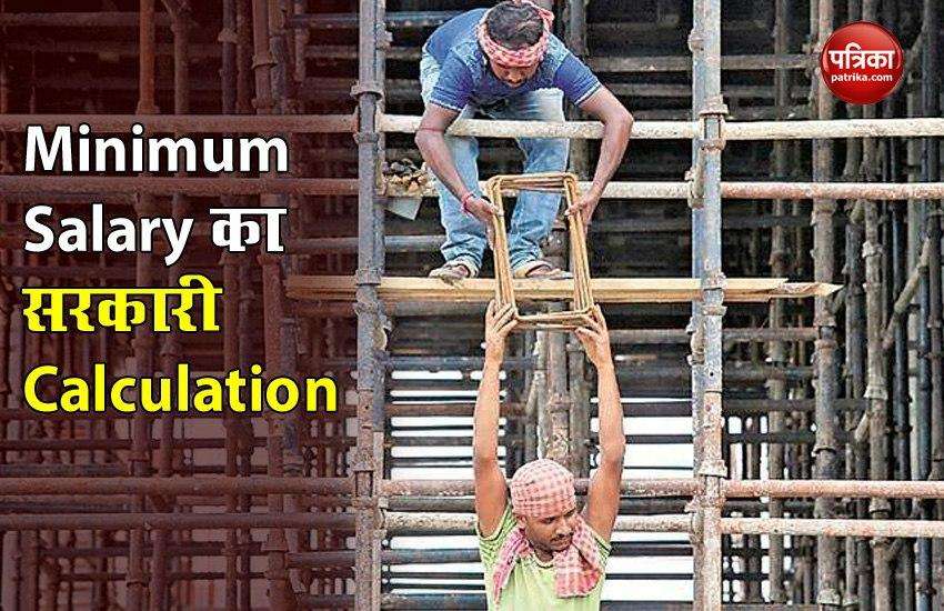 66 meter cloth, 2700 calories food, know what is the official Calculation of Minimum Salary 1