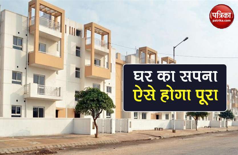Cheap house will be found in PM Awas Yojana, know what is the meaning of EWS, LIG ​​and MIG? 1