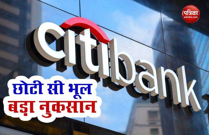 Citi Bank's Rs 6700 crore setback due to employee's mistake, know what is the whole matter 1