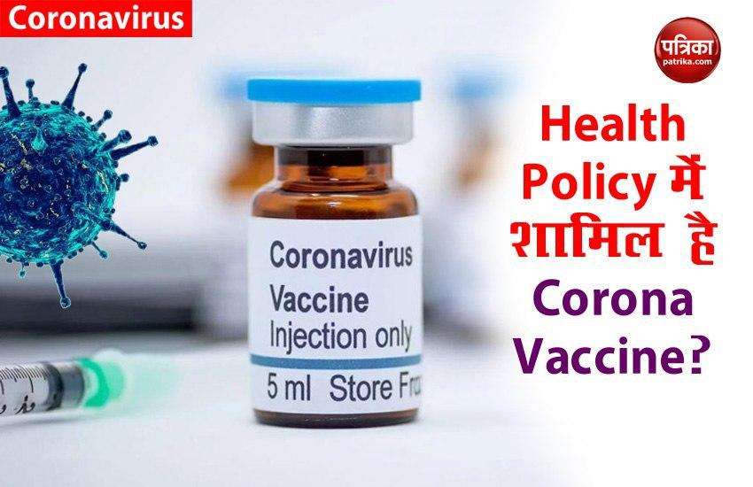 Does your Health Inusurance Policy cover the cost of Corona Vaccine? 1