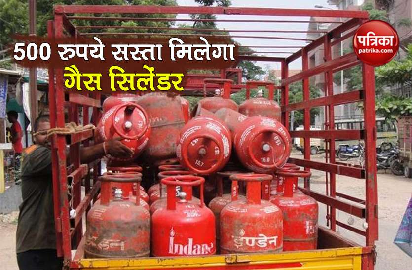 Gas Cylinder Offer: Gas cylinder will get Rs 500 back on booking, just book like this 1