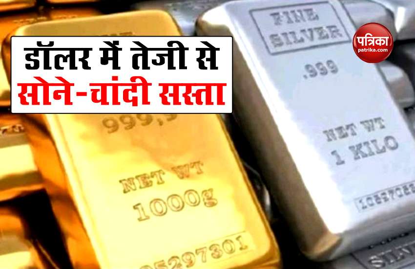 Gold Rate Today: Gold and silver became cheaper in India by dollar, know today's price 1