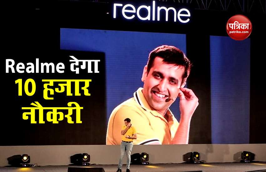 Good news for youth, Realme India will give 10 thousand jobs 1