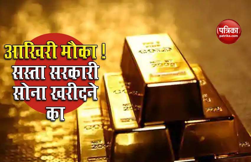 Investment in Gold Bond: Last day to invest in Sovereign Gold Bonds, gold price reached Rs 57,000 1