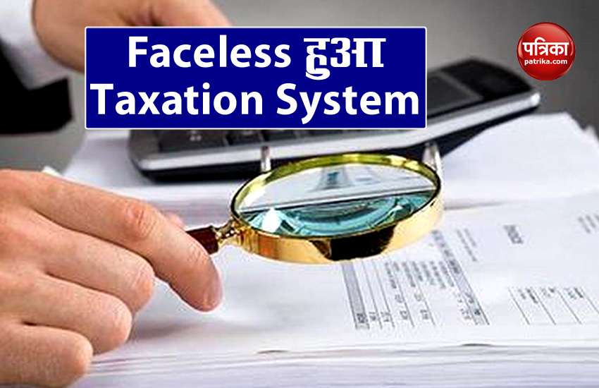 PM Modi implemented the Faceless Taxation System in the country, know the Faceless Tax Assessment 1