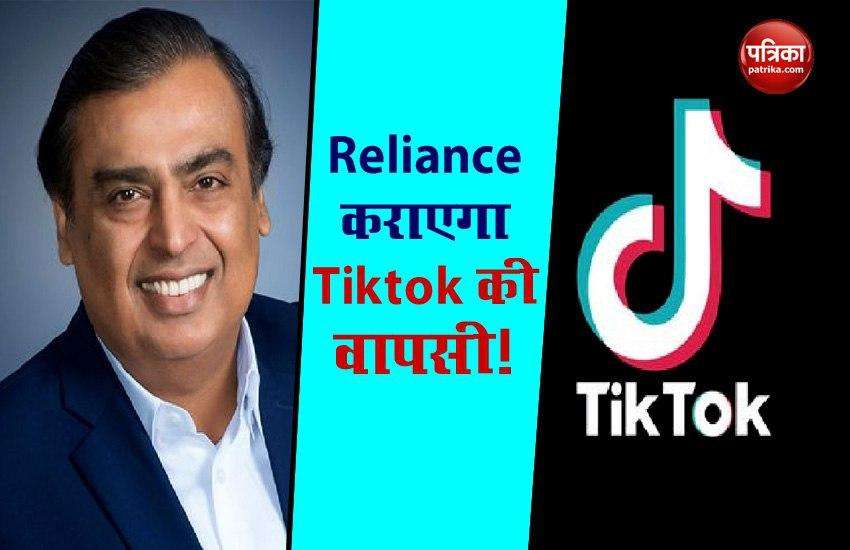 Reliance can take the reins of Tiktok India 1
