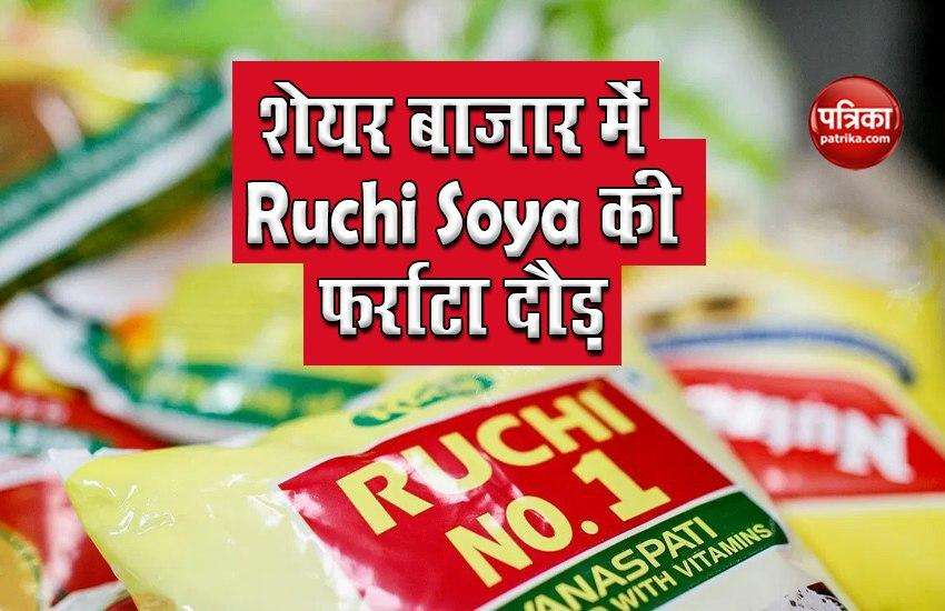Ruchi Soya: Ruchi Soya's successful race in the stock market, know the special things about the company 1