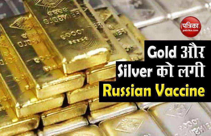 Silver 6500 rupees soon after the announcement of Russian Corona Vaccine, know how cheap gold has become 1