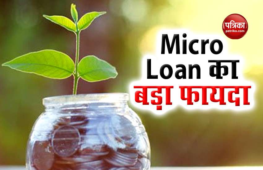 This company is giving a loan of one lakh rupees in Corona Era, know what is the whole process 1