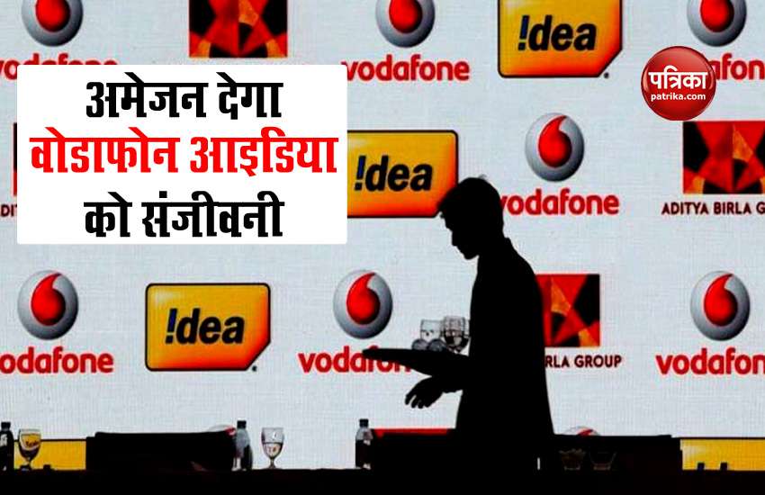 Amazon can invest big in Vodafone Idea together with this company 1