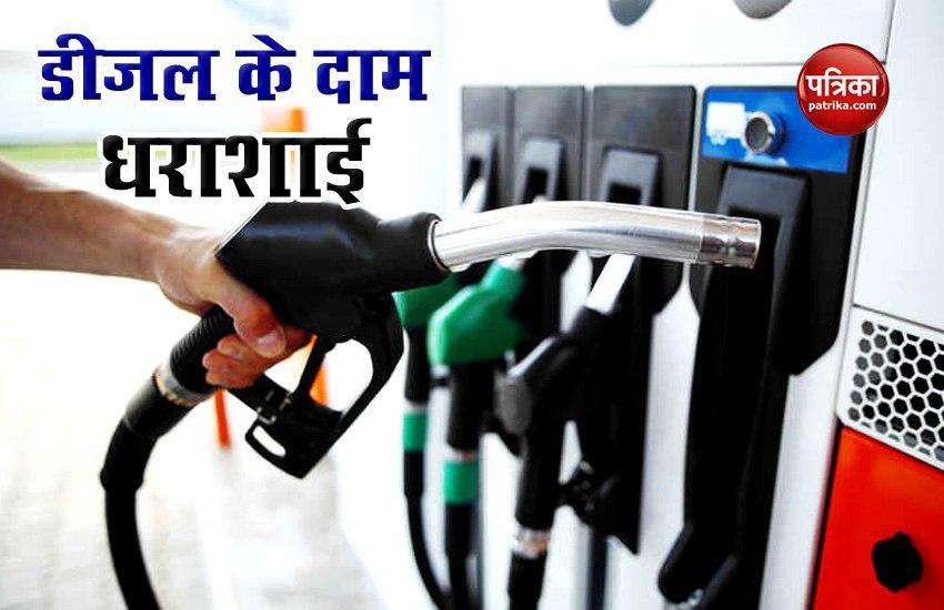Diesel became cheaper for the fifth consecutive day, know how much the price of Petrol 1