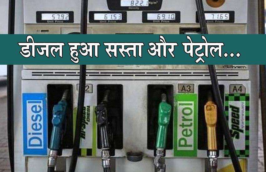 Diesel price drops for third consecutive day, know how much the price has become in your city 1