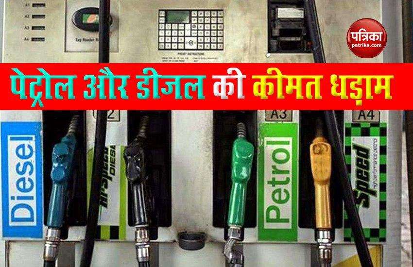 Diesel reaches 100-day low, know how cheap Petrol is 1
