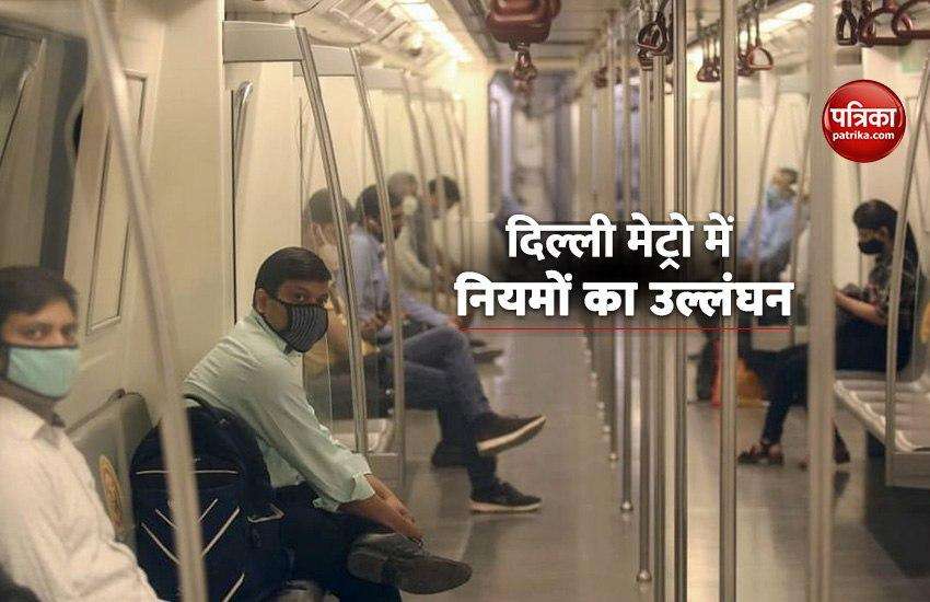 Fines imposed on those who flout rules in Delhi Metro, know how much was paid 1