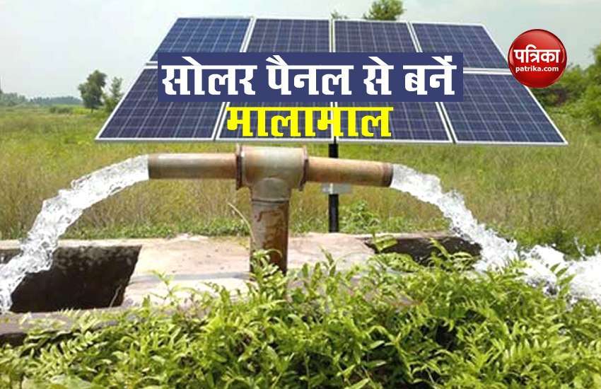 Free Solar Panel Scheme: Farmers can quadruple their earnings by renting a farm, know how solar panel is beneficial 1
