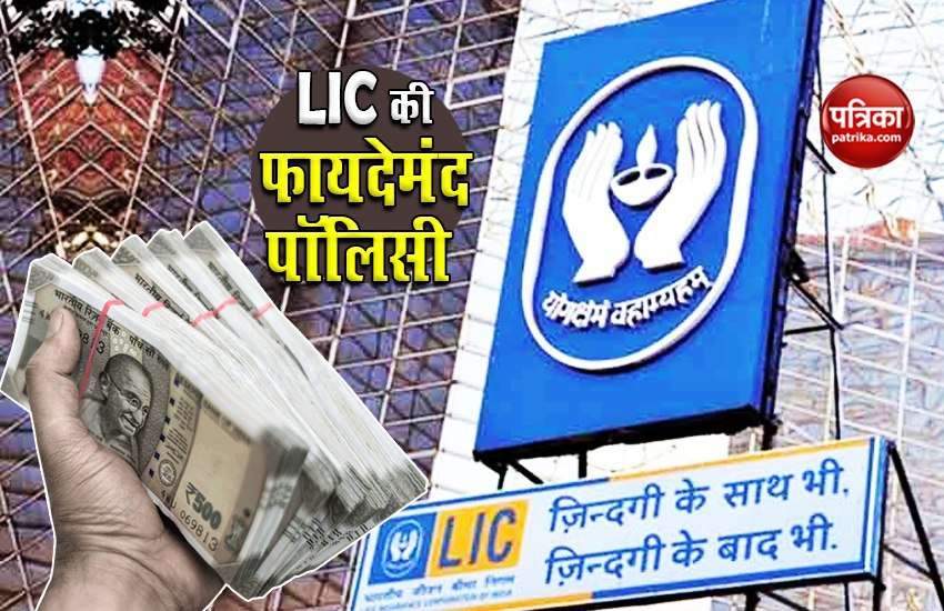 Jeevan Akshay: In this policy of LIC, just fill returns once and get 14 thousand pension every month 1