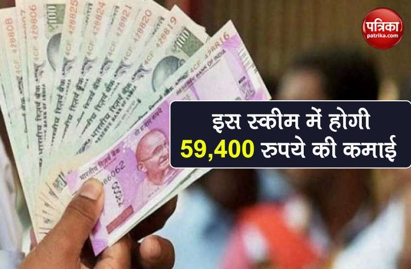 POMIS: How can a husband and wife earn Rs 59,400 from Post Office? Understand the whole scheme 1