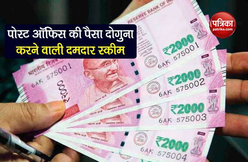 Post Office Time Deposit: Bank will get more interest than FD, 7.25 lakh on 5 lakh investment 1