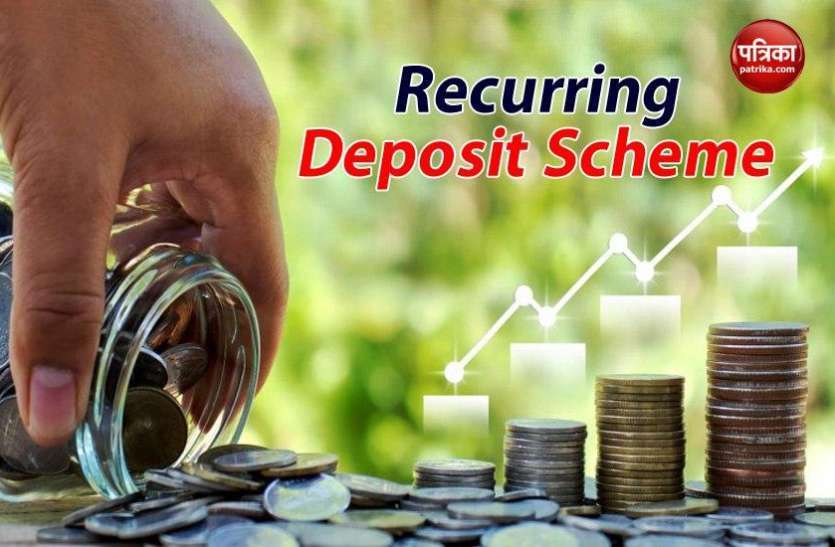 Recurring Deposit Scheme: A chance to add big money with a savings of 100 rupees every month, know how to avail 1