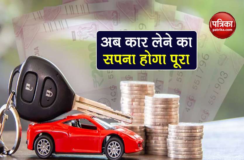 SBI Car Loan Interest: Now you will get a car loan at a cheaper rate of interest, apply at home 1