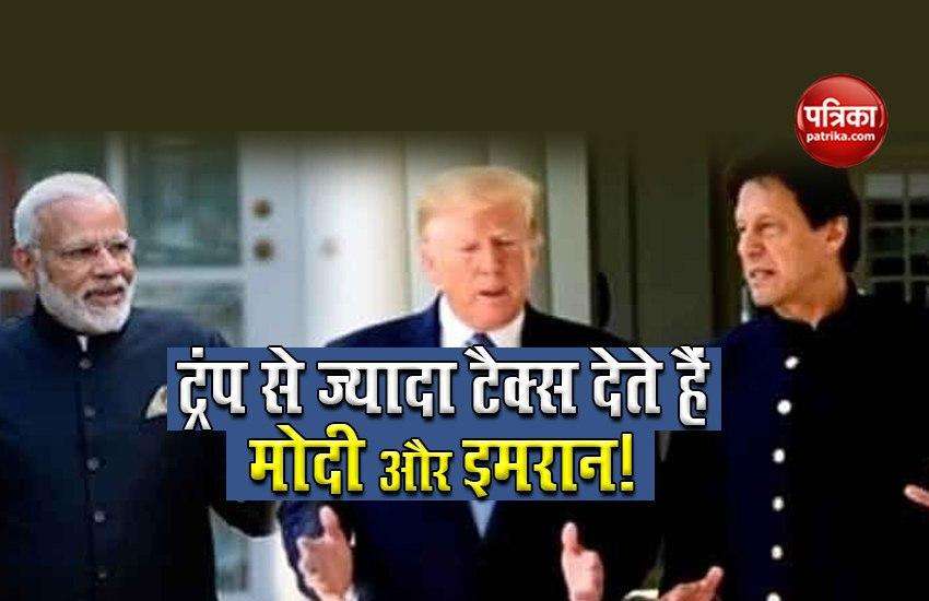 US President Donald Trump collects such low income tax from Narendra Modi and Imran Khan 1