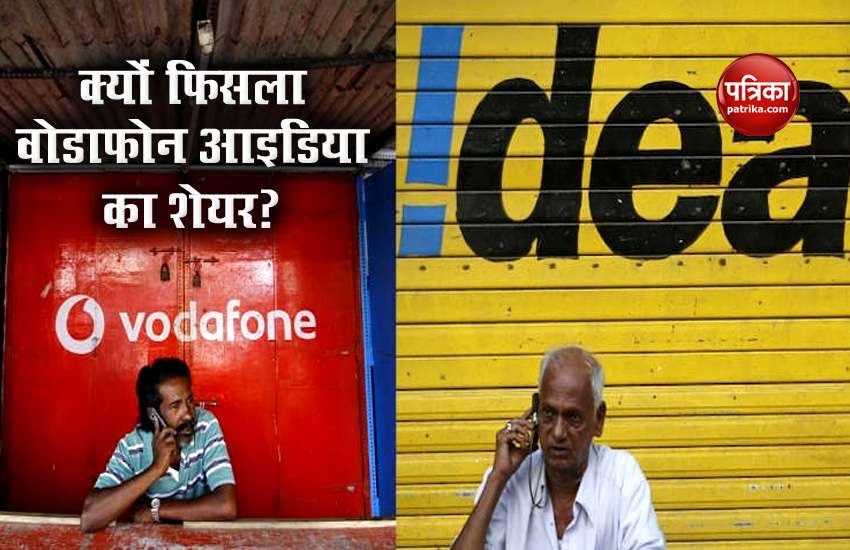 Vodafone Idea Share Price: Share slipped to reach 52-week high, know its reason 1