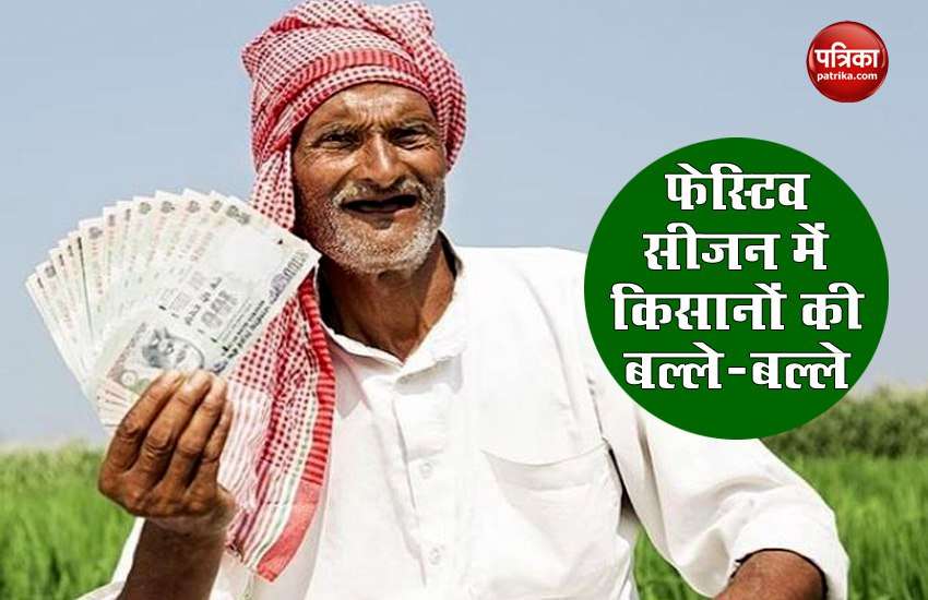Government can give gifts to farmers in festive season, 5000 rupees will be given for fertilizer 1