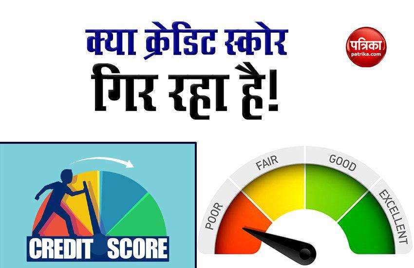 Is your credit score falling, do these measures, you will get immediate benefits 1