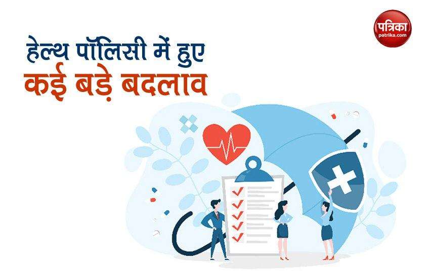 Many changes in health insurance from October 1, know how this policy will affect Holdgar 1