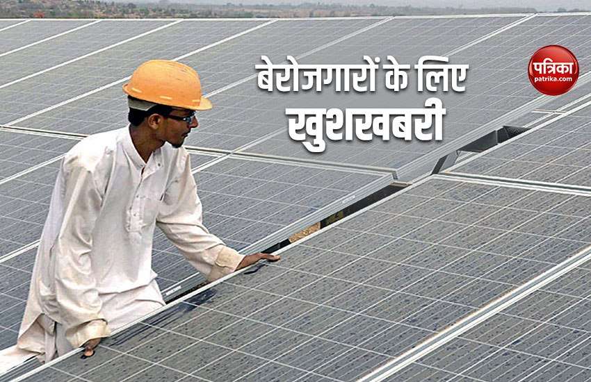 Mukhyamantri Swarojgar Yojana: 10 thousand youth will get employment from solar plant, can earn profits by selling electricity 1