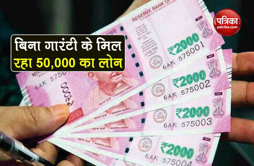 PM Mudra Yojana: Government is giving loan of 50,000 without guarantee, you can also avail 1