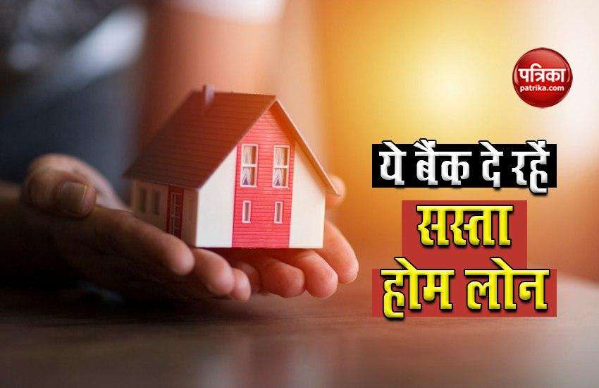 Plan to buy a house in festive season, so these 5 banks are giving cheap home loan, see list 1