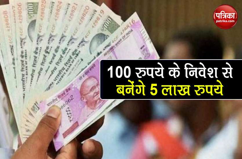 Post Office: How to make 5 lakh rupees in this scheme from 100 rupees a day? Learn full information here 1