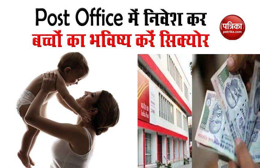 Post Office Schemes: Adoption of Post Office Schemes will earn huge profits, tax relief will also be available 1