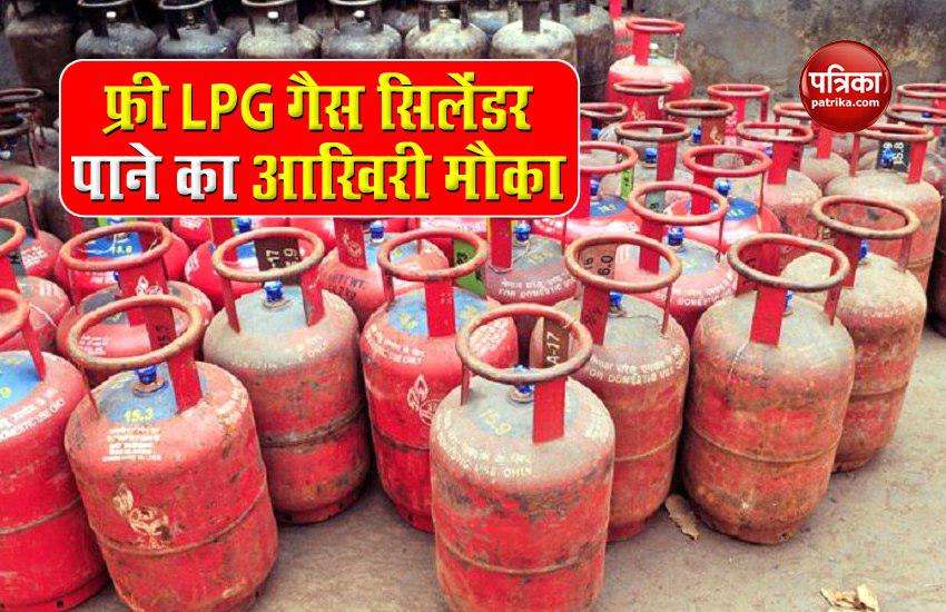 Pradhan Mantri Ujjwala Scheme: Last chance to get free gas cylinder, apply this way 1