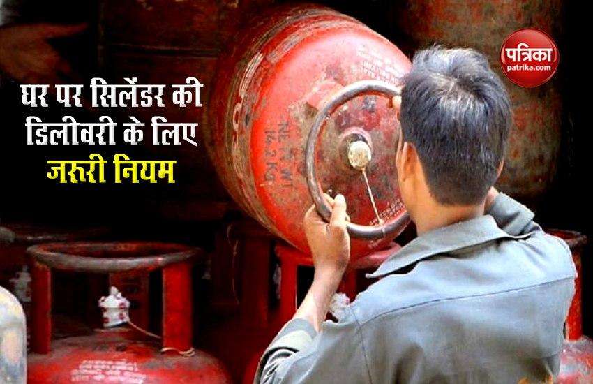 Rules related to LPG Gas are going to change from November 1, Home delivery of cylinders will not happen without OTP 1