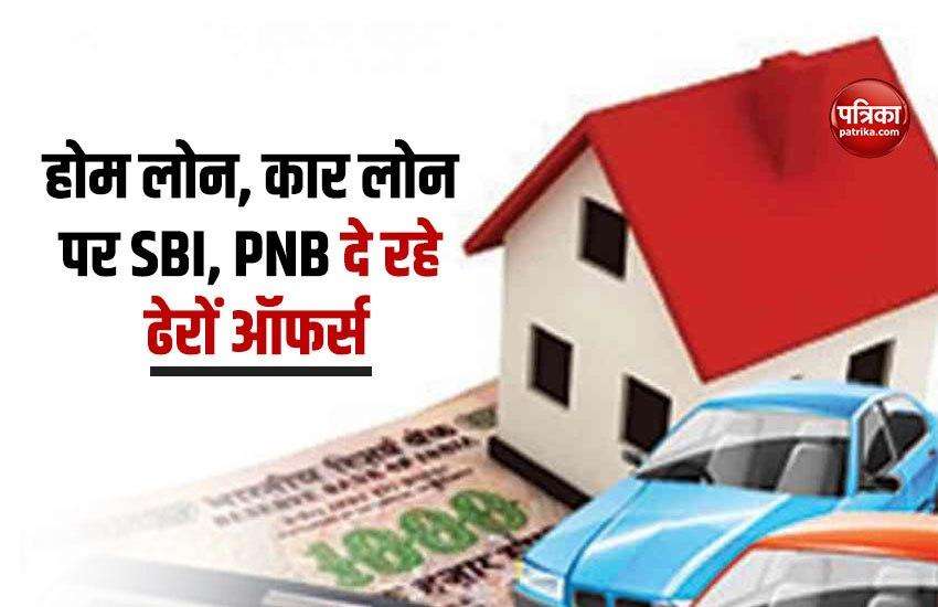 SBI, PNB's big blast in festive season, lots of offers on home loan, car loan 1