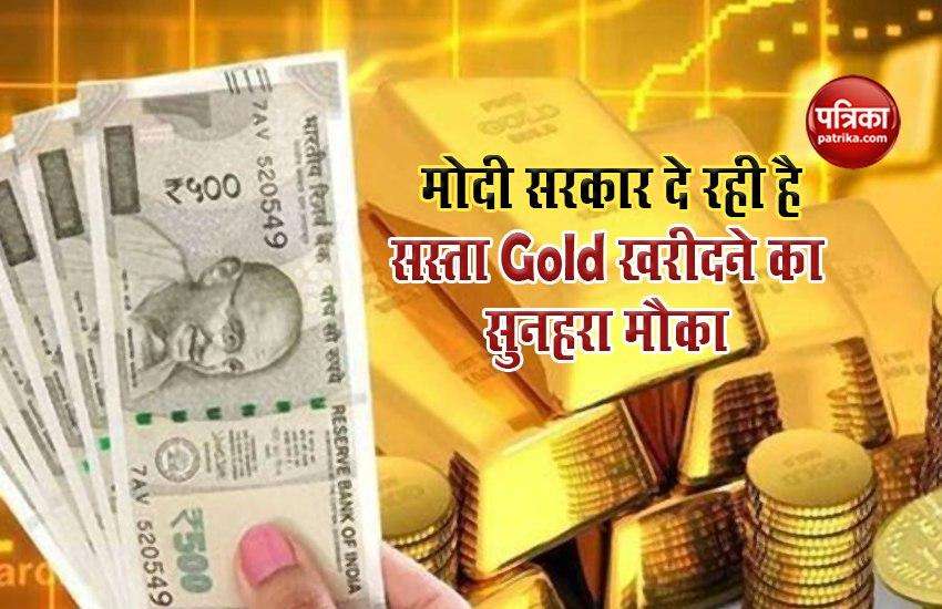 Sovereign Gold Bond: Modi government is giving golden opportunity to buy cheap gold, know where and how to buy gold at what price 1